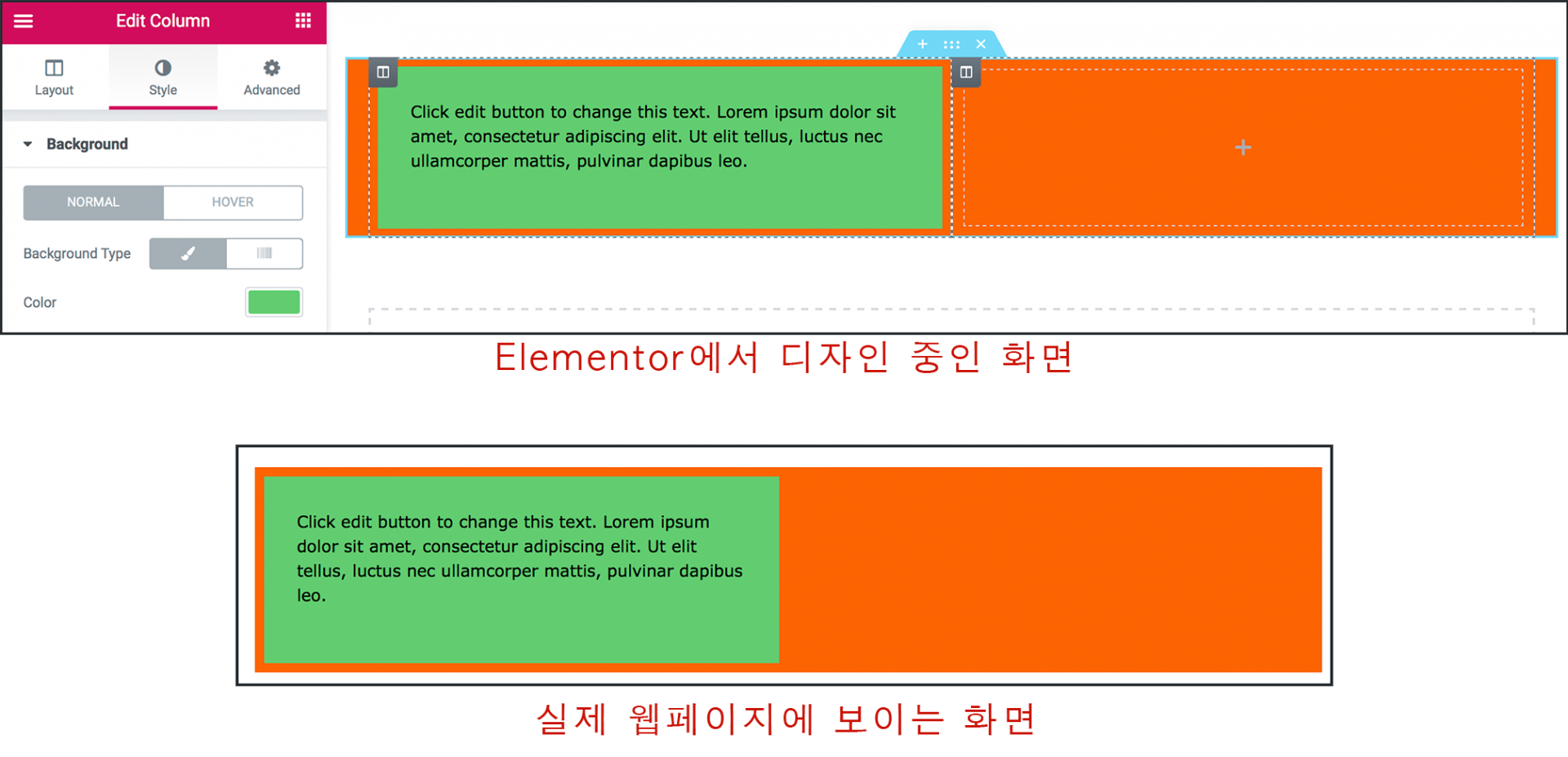 Elementor 백그라운드 배경 속성 Style Background와 Background Overlay (CSS