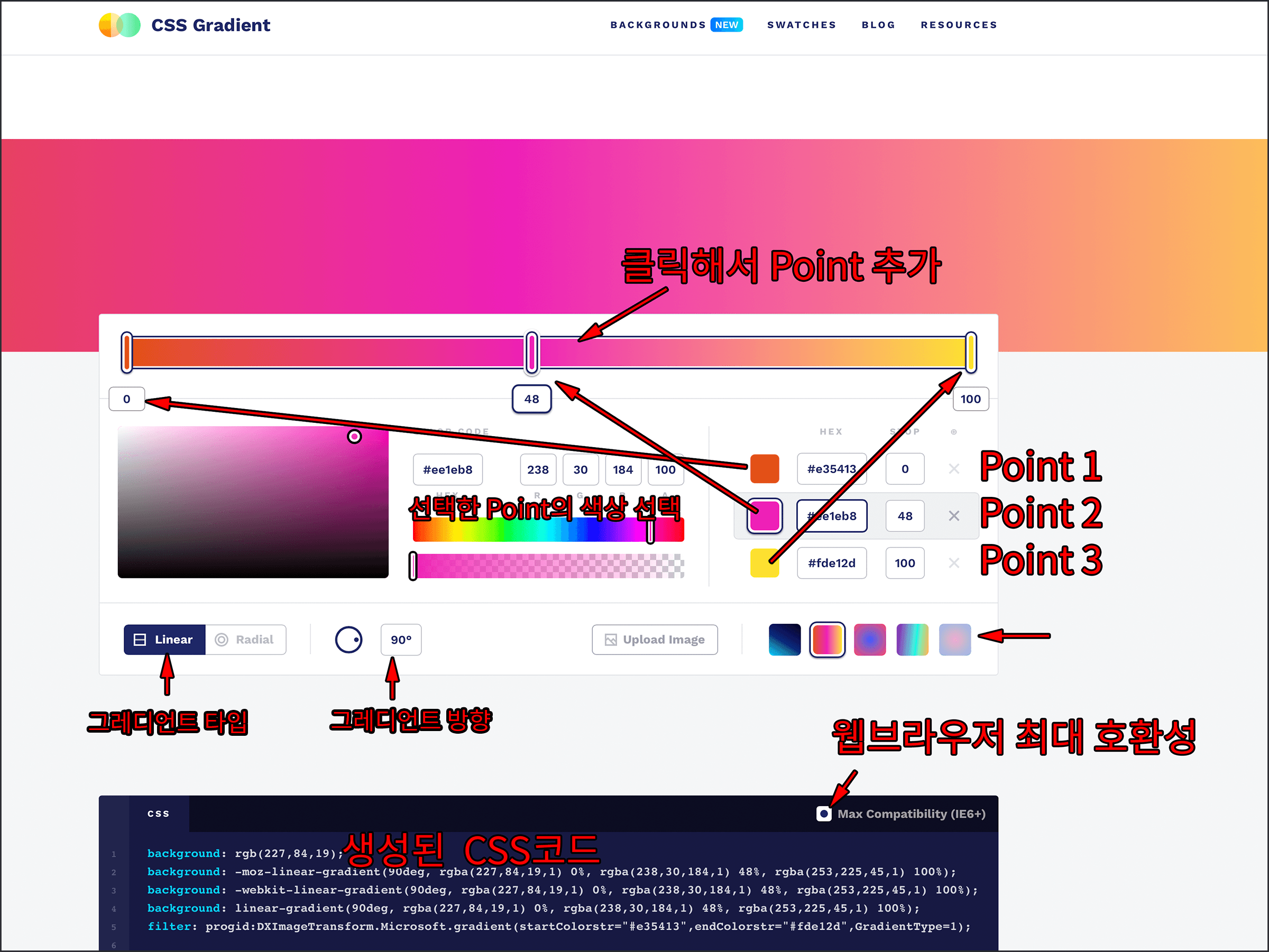 CSS 그레디언트 색상코드 생성을 위한 온라인 웹페이지