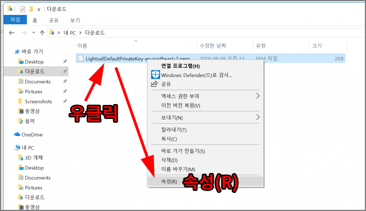 윈도우 10 에서 pem 파일을 사용하기 - 아마존 라이트세일 리눅스 서버에 접속하는 방법(SSH) | 스위프트코딩